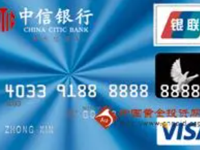 中信银行visa信用卡不激活有年费吗？信用卡激活的三种方法 攻略,中信信用卡,信用卡激活