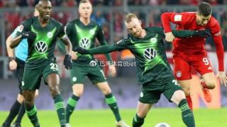 德甲预测推荐：波鸿VS沃尔夫斯堡、沃尔夫斯堡力保客场不败