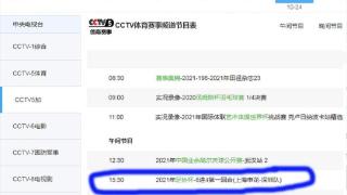 CCTV5+直播申花VS深圳！大连帮+莫队PK卡尔德克 冯6盯防阿奇姆彭