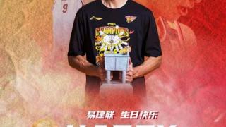 9号新秀生日快乐！广东队为阿联庆生，杜锋称他是中国篮球的榜样