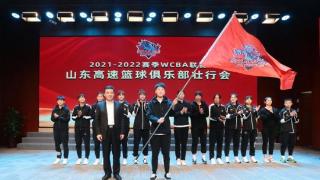 山东高速女篮出征新赛季WCBA，目标保六争四