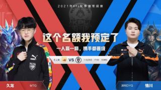 KPL预报丨重庆狼队 vs 佛山GK，谁先上岸胜者组？