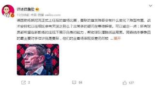 詹俊：朗尼克上任后疑问多 阿森纳争四主要PK曼联