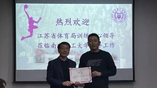前男篮后卫胡雪峰担任南京理工大学篮球队总教练