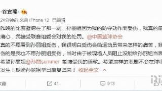 谷宜瞳微博道歉：被工作人员阻止未能当面道歉 宁愿受伤的是自己