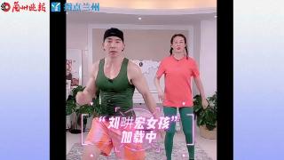做不受伤的刘畊宏女孩健身教练为你支招