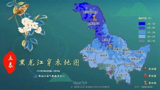 一个世纪仅有6次，元宵节喜接立春｜黑龙江省穿衣赏月地图来啦！