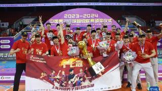 排球——中国男排超级联赛:上海光明队夺得冠军