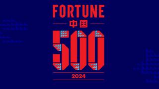 《财富》中国500强：中国平安位列14名，友邦保险逆袭，太平、新华排名下滑