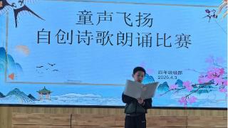 泰安安市崇信学校四年级级部自创诗歌朗诵大赛圆满落幕
