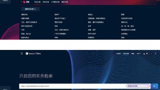 LexisNexis律商联讯即将发布律商+™，以智能革新引领法律研究新纪元