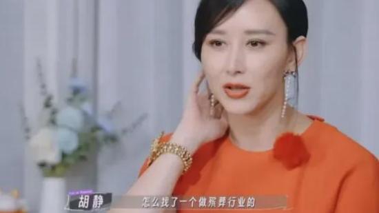 胡静老公被曝从事殡葬行业，胡静可真是“命好”！