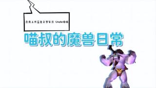 魔兽世界：10H冰冠堡垒最极品的其他装备，排骨玩家的大盛会！