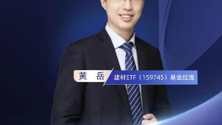 黄岳：传统旺季将至，基建建材有望景气向上？