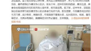 男子吹空调着凉，胸闷无力四肢瘫软晕倒