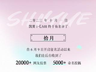 凯翼全新微型纯电小车“拾月”曝光