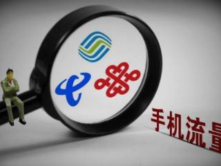 移动终于良心了？19元月租+100分钟语音