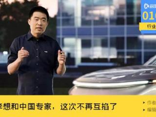 在李想和汽车专家的预言里，是中国电动车发展再次换路？
