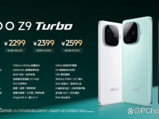 iQOO Z9 Turbo发布：1999元起搭载第三代骁龙8