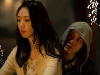 《微暗之火》4位女主结局：陈玲自杀谢罪，南雅略显遗憾