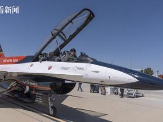 美国空军部长亲自试飞AI F-16战机近距离“交战”