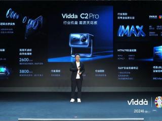 海信发布viddac2pro三色激光投影仪,配备万向灵动云台