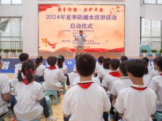 杭州市水上救生协会开展防溺水安全教育宣讲