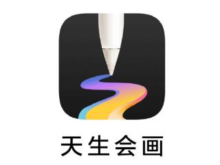 华为推出天生会画app