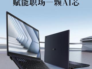 华硕破晓 Pro 16 2024款商务笔记本开售