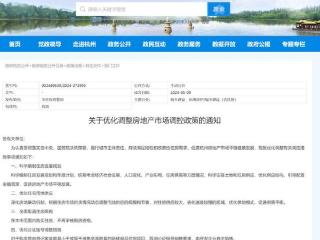 杭州全面取消住房限购，新房市场供求双跌