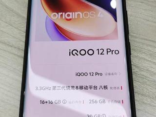 性能王者iQOO 12 Pro：不只是快，更是全方位的强大！