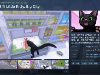 游戏《小猫咪大城市》发售，国区支持简中