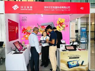全球AEO大会首次在华举行，汉王友基携多元创新产品精彩亮相