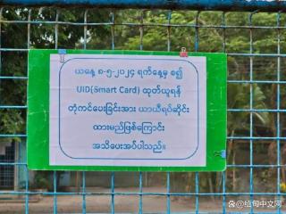 缅甸妙瓦底暂停发放预约号，着急出国的人“急上头”