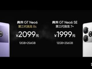 真我GT Neo6新机发布：2099元起售