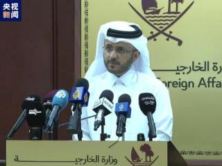 卡塔尔称将继续调停巴以冲突 努力化解双方分歧