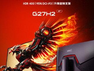 HKC G27H2显示器上架京东 配27英寸2K