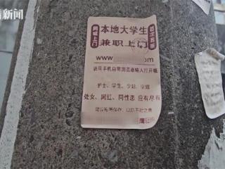 上海多个小区被贴“狗皮膏药”居民苦不堪言