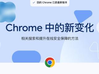 谷歌chrome浏览器稳定版新增搜索建议