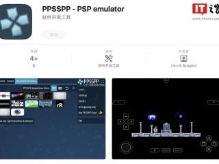 知名模拟器ppsspp登陆苹果appstore，内置简体中文