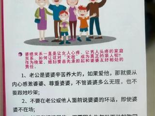深圳一社区撤回了一条“婆媳守则”，发之前就不能多想一想吗？