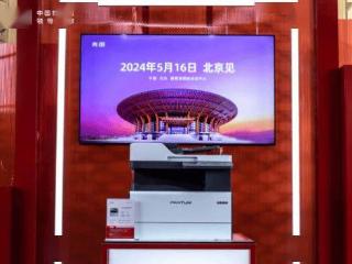 奔图发布中国首台全自主a3激光复印机，支持自动双面扫描