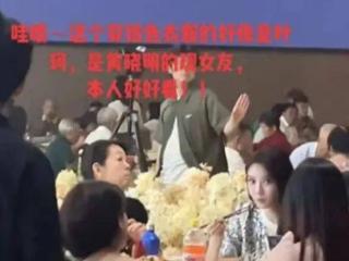 黄晓明祝福新人婚礼，与叶珂“同框”引网友猜测恋情进展