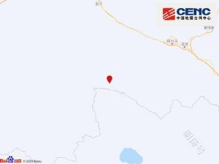 甘肃酒泉市肃北县发生3.4级地震 震源深度8千米