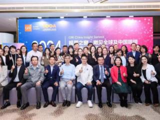 GFK中国联合上海眼镜行业协会举办高层论坛，共筑视觉健康未来