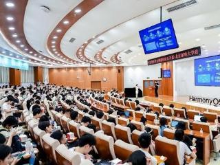 鸿蒙公开课在北京邮电大学举办