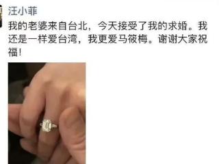 汪小菲求婚成功，表示：马筱梅值得我疼她，值得我爱她