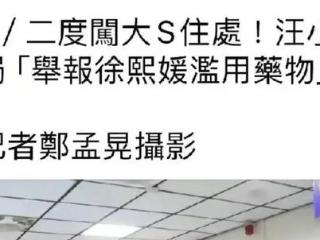 张兰直播间的小助理回应汪小菲在警局宣称报警后又撤案