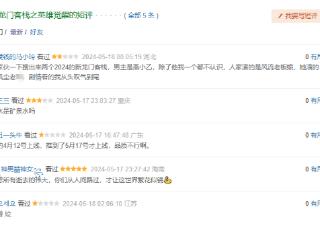《新龙门客栈之英雄觉醒》上线遭差评，蓝心妍海报尺度引争议