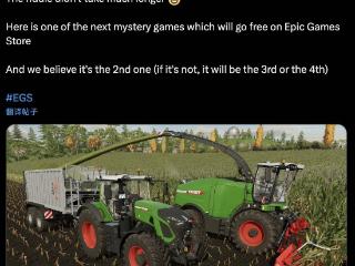 《模拟农场22》有望为epic下一轮送出游戏